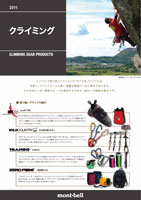 クライミングカタログ画像