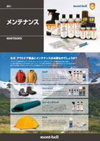 メンテナンスカタログ画像