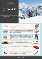 スノーギア画像