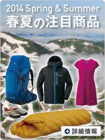 秋冬の注目商品