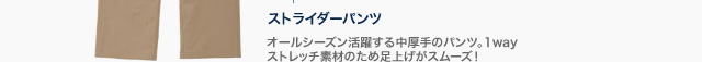 ライトトレッキングパンツ Men's