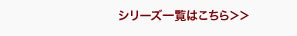 ジオライン　LW　（ライトウエイト）