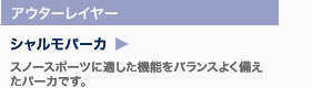 パウダーライトパーカ Women's