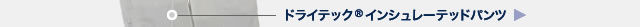 スーパーハイドロブリーズ インシュレーテッドパンツ Women's