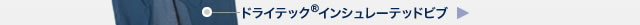 スーパーハイドロブリーズ インシュレーテッドビブ Men's
