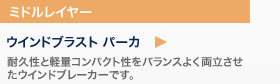 ライトシェルパーカ Women's