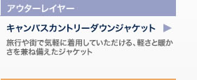 コロラドパーカ