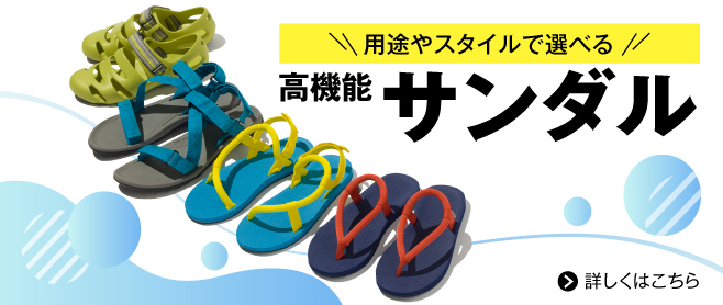 モンベル ｜ オンラインストア