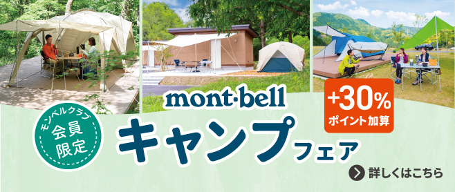 [montbell]★Performance-L Mesh Collar Half Tee★現地セール モンベル