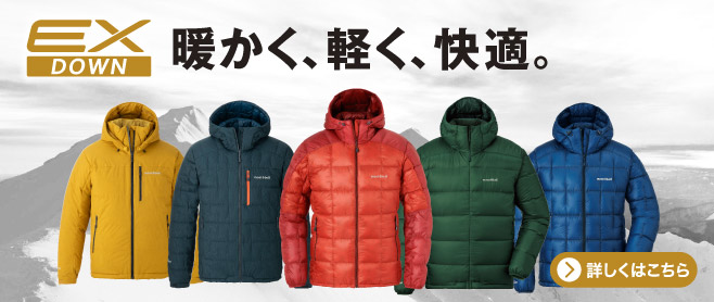 モンベル ｜ オンラインストア