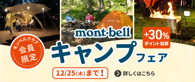 モンベル ｜ オンラインストア