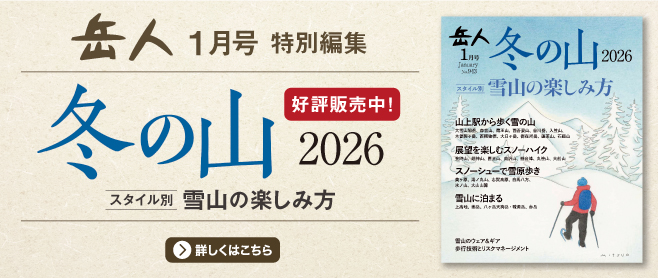 モンベル ｜ オンラインストア