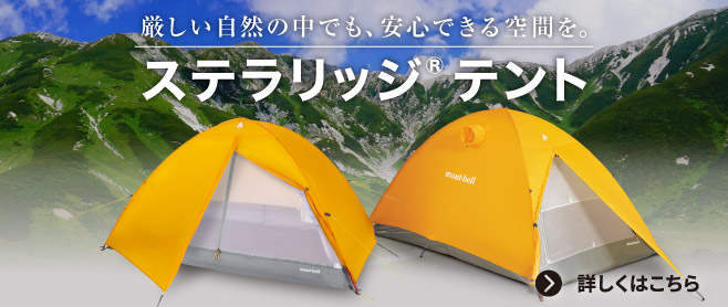 取引中！アウトドア、mont-bell、Columbia7枚セット！ モンベル ｜ オンラインストア ｜ ファクトリー・アウトレット ｜ 農林