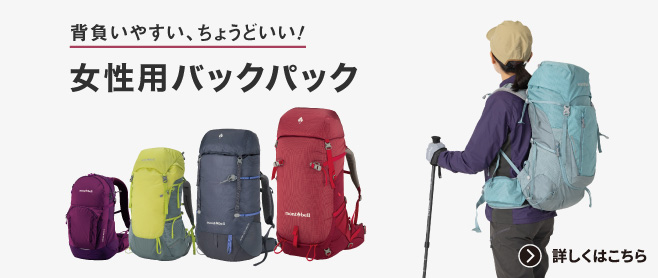 モンベル ｜ オンラインストア