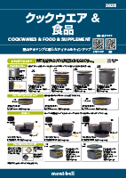 クックウエア＆食品画像