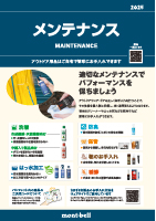 メンテナンス画像