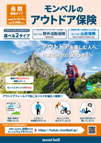 傷害総合保険（2025年10月1日から）画像