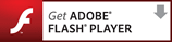 Adobe Flash Player無償ダウンロード