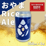 まちづくり公社おやま【酒販】（静岡県小山町）