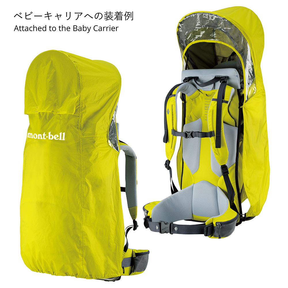 mont-bell ベビーキャリア シェード付き - 神奈川県の子供用品