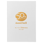 【サイン本】モンベル50周年社史 1975-2025