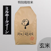 令和7年産　氷河米「ミルキークイーン」玄米10kg【出荷時期：10月下旬より順次】