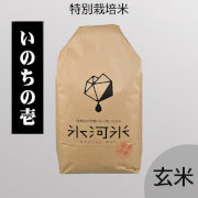 令和7年産　氷河米「いのちの壱」玄米5kg【出荷時期：10月中旬より順次】