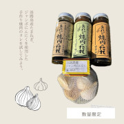 【数量限定】あわじ焼肉のたれ食べ比べ ３種セット（ジャンボニンニク付）