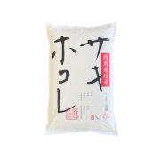 令和7年産　栽培期間中農薬・化学肥料不使用　特別栽培米サキホコレ5kg無洗米【ご注文は1回15kgまで】