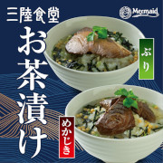 三陸食堂　お茶漬けギフトセット