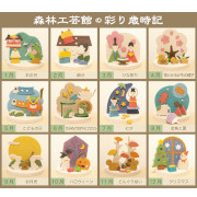 彩り歳時記　選べる3個セット