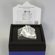 【アウトレット品】山岳金属模型　山モデル　「槍ヶ岳」1/11000