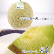 鰺ヶ沢産 特秀品 レノンメロン1玉(約2kg)【出荷時期：7月下旬より / 販売時期：8月20日まで】