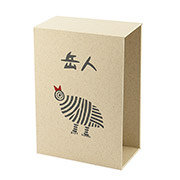 岳人　ブックケース