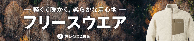 サーマル フリース モンベル サーマル フリース モンベル