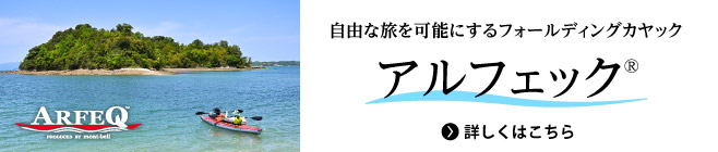 パドルスポーツ モンベル