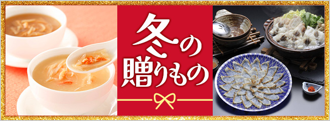 【フレンドマーケット】冬ギフト