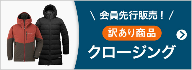 フレンドフェア・オンライン訳あり商品（クロージング）