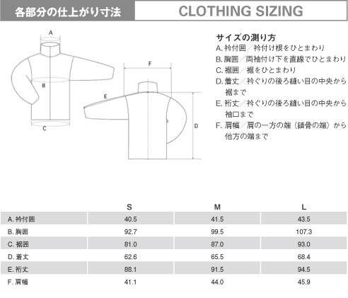 モンベル ｜ オンラインストア ｜ サイズについて