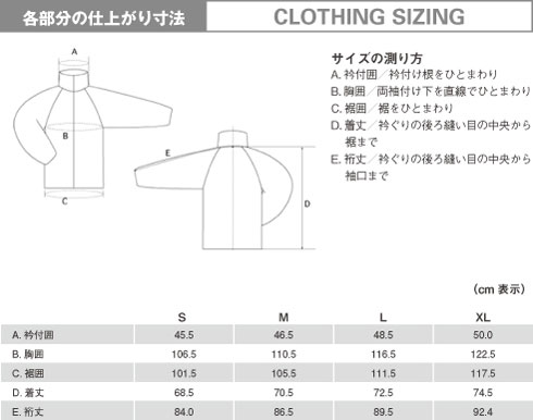 モンベル | オンラインストア | サイズについて モンベル | オンラインストア | サイズについて