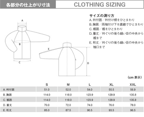 モンベル ｜ オンラインストア ｜ サイズについて
