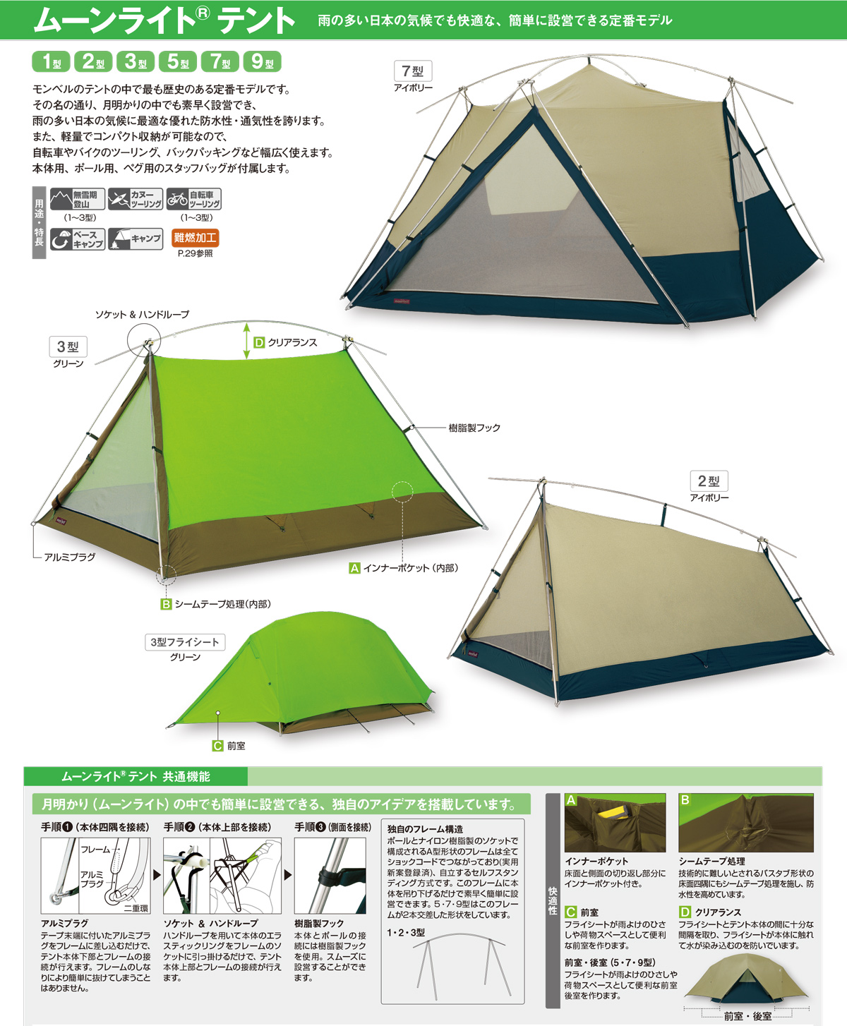 美品 mont-bell・廃盤品 】ムーンライトテント旧２型 グリーン | ochge.org