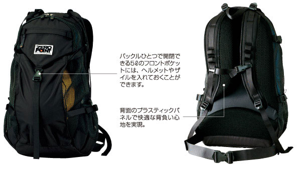 ZERO POINT サワークライムデイパック20L