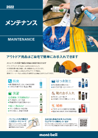 O D メンテナンス ダウンクリーナー 0ml モンベル