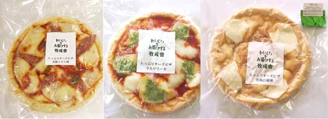 完売 たっぷりチーズピザセット モンベル