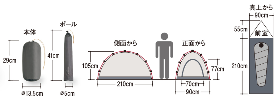 モンベル ステラリッジテント1アルミニウム合金∅85mm