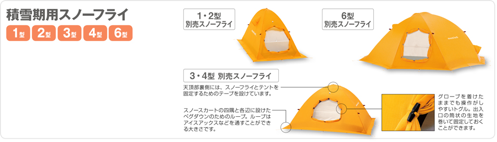 ステラリッジ テント3 本体｜モンベル