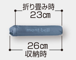 mont-bell モンベル　トラベル　サンブロック　アンブレラ