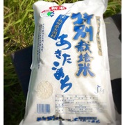 令和5年度産　特別栽培米あきたこまち 2kg